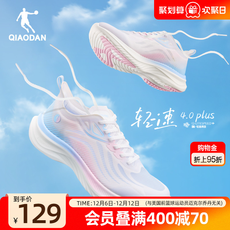 乔丹轻速4运动鞋女夏薄款透气