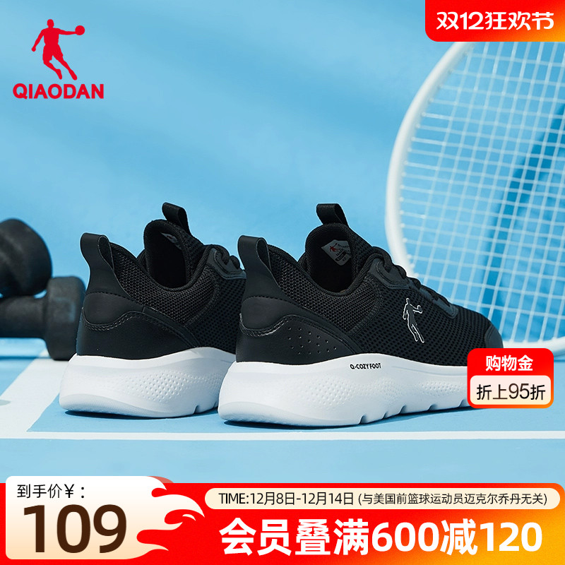 乔丹秋季新款透气防滑男士运动鞋