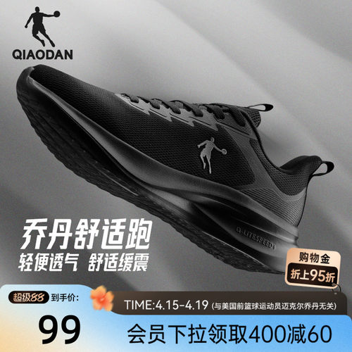 乔丹跑步鞋男网面透气软底减震