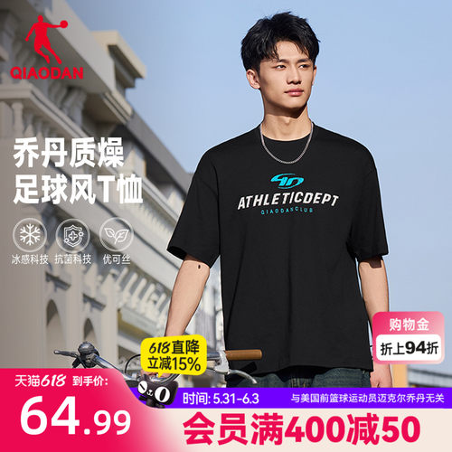 乔丹短袖T恤男士透气舒适