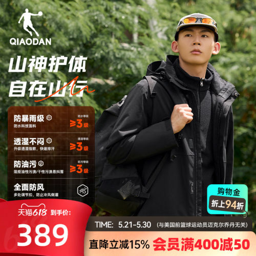 三合一夹克外套冲锋衣男生