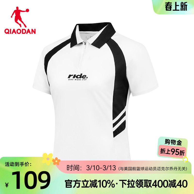 乔丹短袖T恤衫女2026夏季新款女士短款收腰显瘦透气翻领POLO衫女