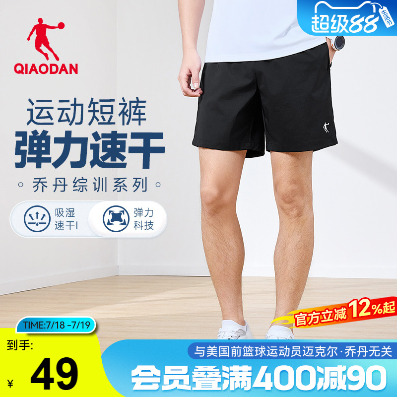 乔丹速干短裤男士健身夏季新款运动训练跑步透气弹力休闲短裤子