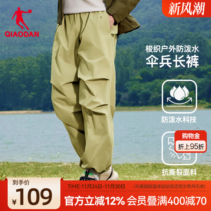 乔丹户外伞兵长裤男秋季新款