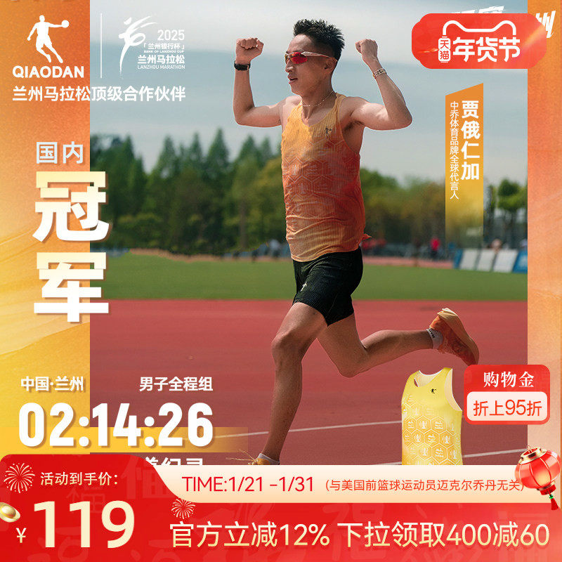 乔丹兰州马拉松专业背心男春季新款无袖跑步t恤女士轻薄速干透气,运动服/休闲服装,运动背心,淘宝优惠券,粉丝福利购,淘宝优惠卷
