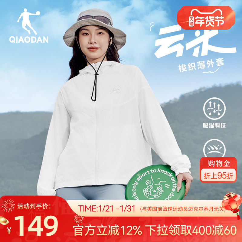 乔丹花苞袖早春夹克上衣女生运动风衣2026春季新款连帽薄外套休闲,运动服/休闲服装,运动风衣,淘宝优惠券,粉丝福利购,淘宝优惠卷