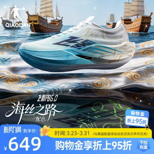 男运动鞋 乔丹飞影PB6.0 专业马拉松全掌悬浮碳板竞速比赛跑步鞋