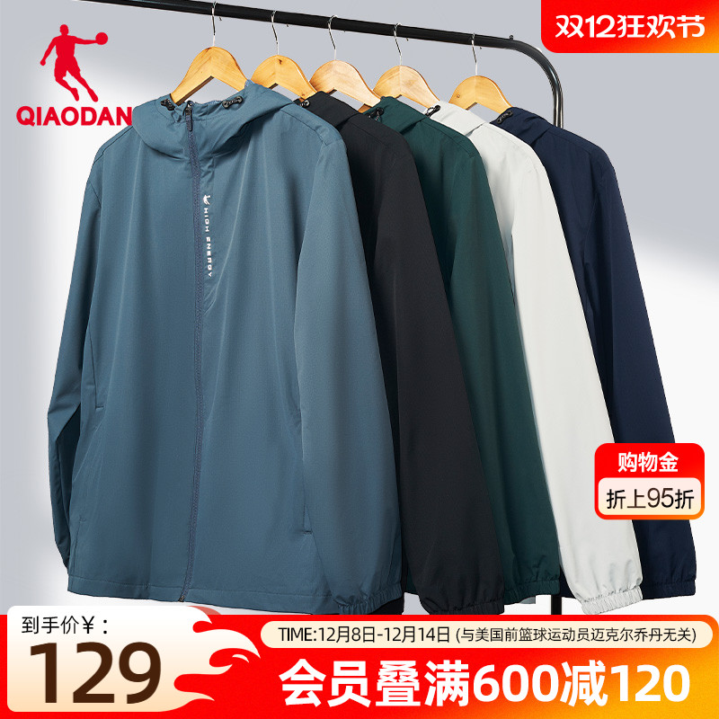 乔丹梭织风衣男户外运动外套