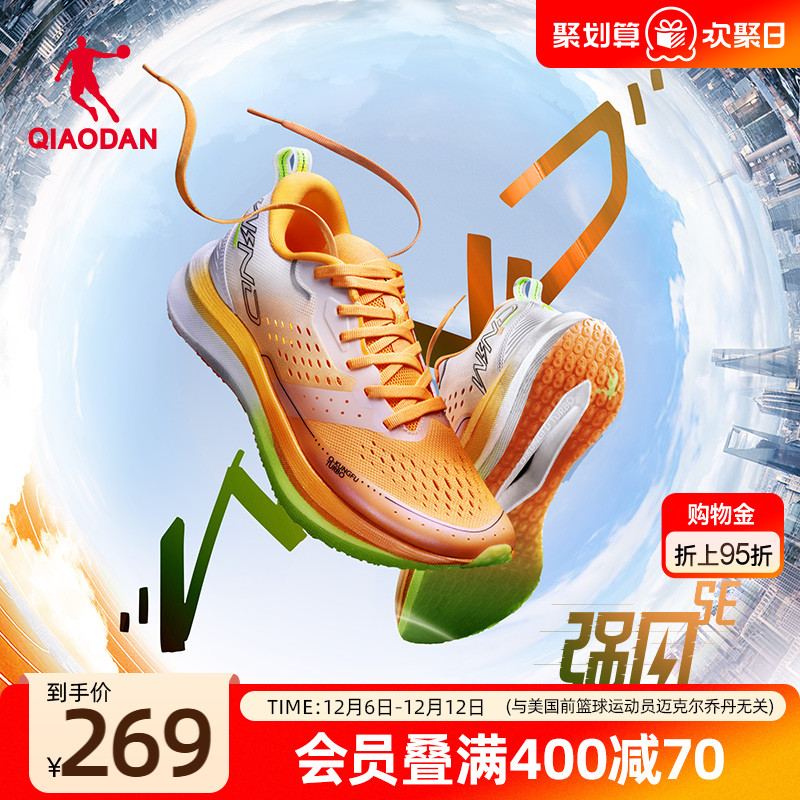 乔丹强风SE专业马拉松竞速训练跑步鞋减震运动鞋男鞋中考体测跑鞋