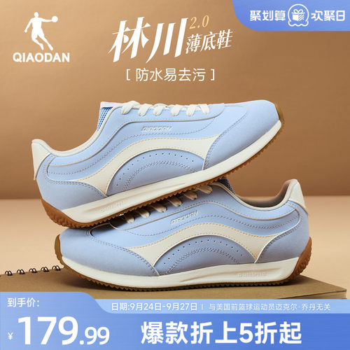 龚俊甄选|林川2乔丹情侣休闲鞋