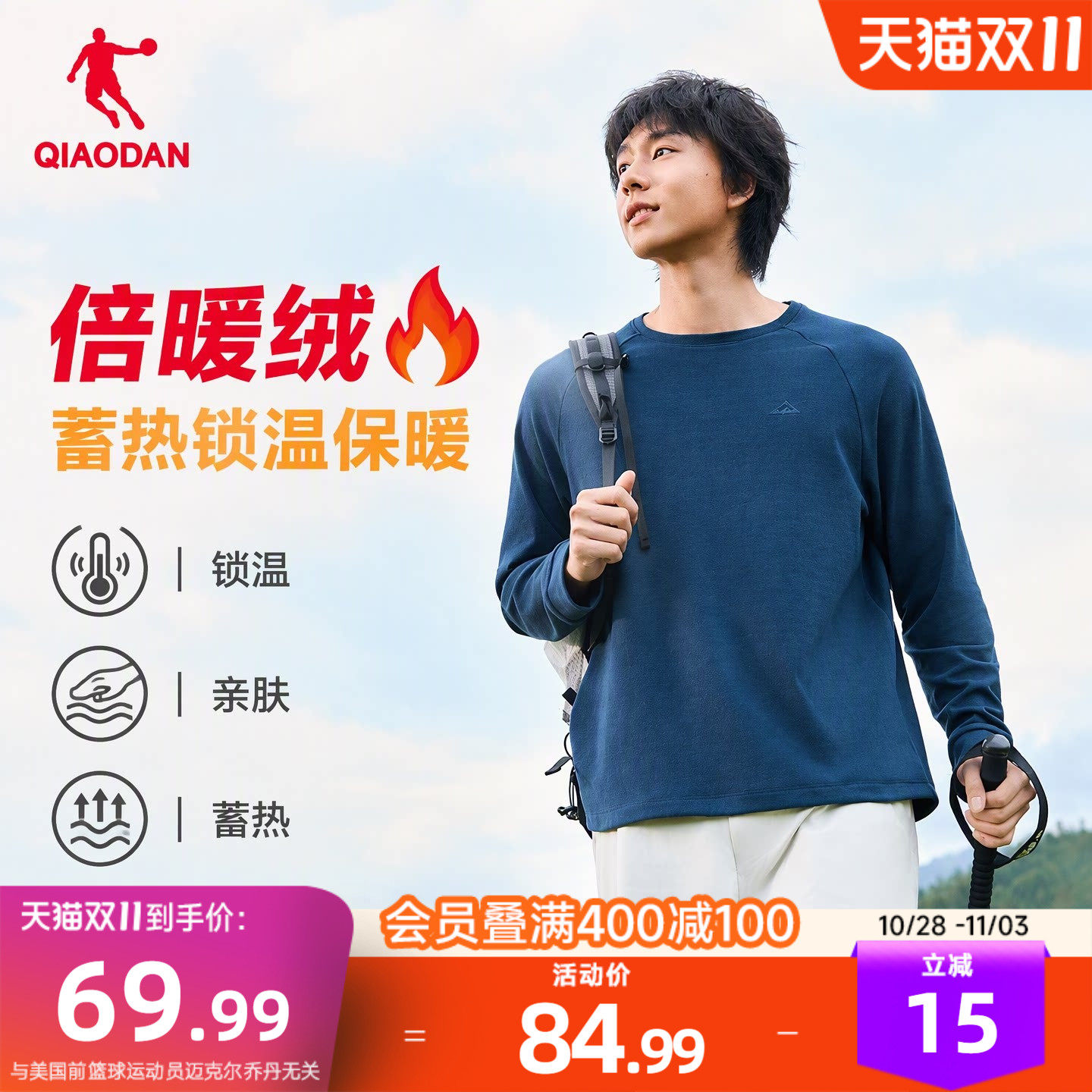 乔丹加绒保暖长袖T恤抓绒衣男士冬季新款休闲百搭户外运动打底衣