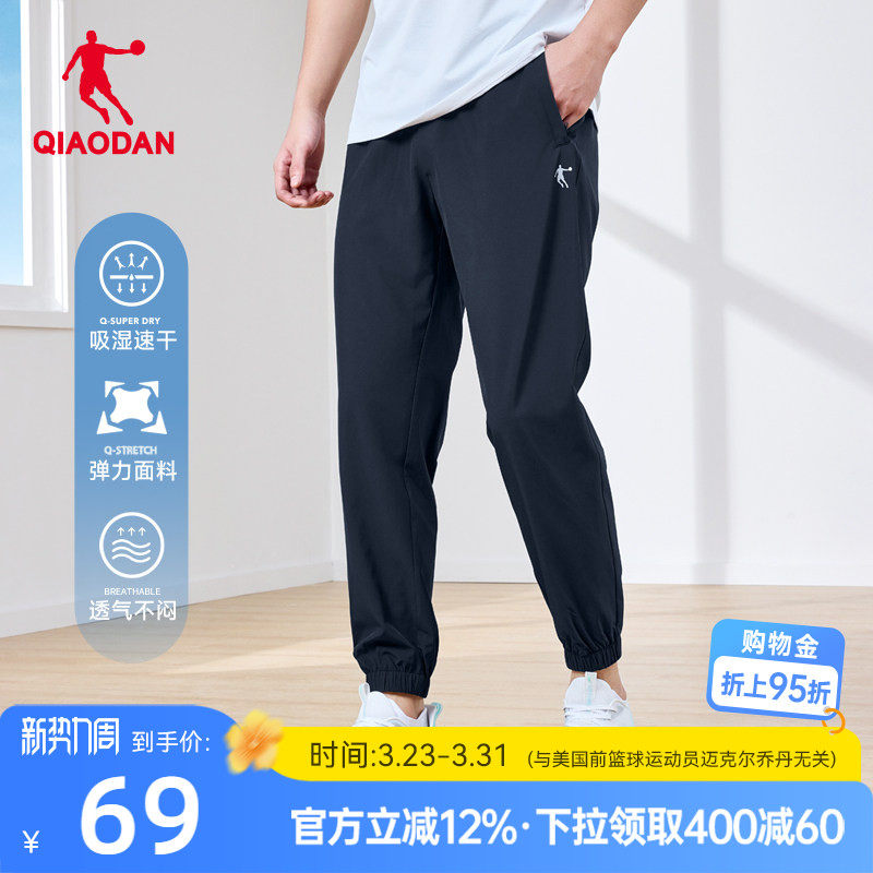 乔丹梭织速干运动长裤男春季新款轻薄收口健身透气裤子官方正品