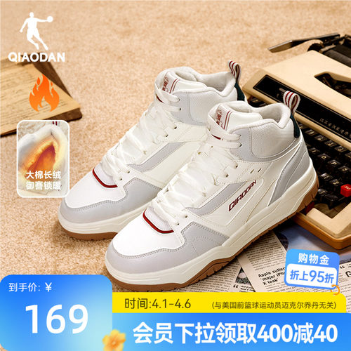 乔丹男款高帮加绒运动板鞋2025年冬季新款革面保暖休闲鞋厚底增高