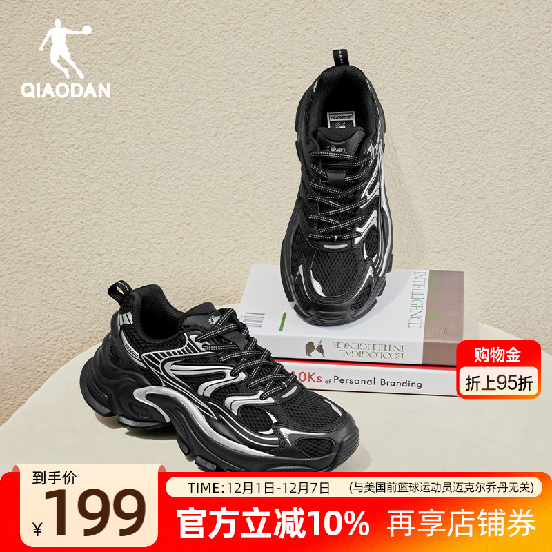 乔丹玄武MIX休闲鞋厚度老爹鞋男