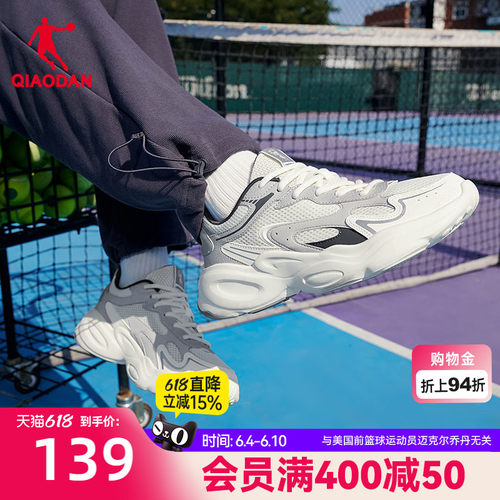 乔丹网面透气休闲鞋男运动鞋