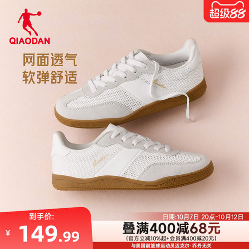 乔丹女鞋德训鞋网面透气夏季薄款