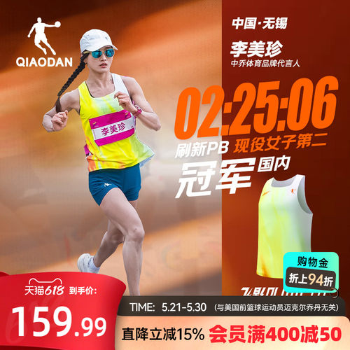 李美珍同款无锡马拉松同款背心