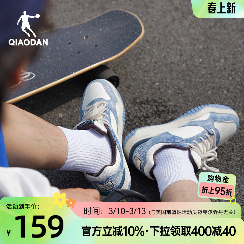 启承乔丹牛仔蓝滑板鞋2026新款运动男板鞋革面春季青少年潮流增高