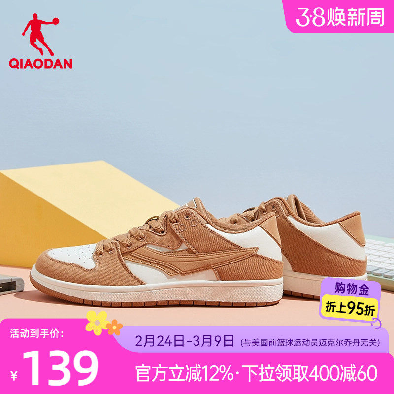 乔丹板鞋2026春季新款撞色薄底鞋休闲鞋低帮运动革面鞋子男鞋潮流