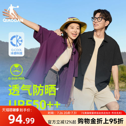 乔丹冰感宽松户外运动短袖衬衫