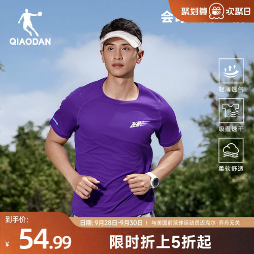 乔丹飞影跑步速干短袖T恤男士