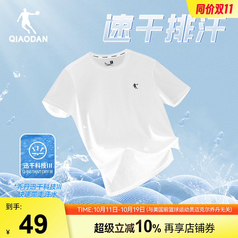 乔丹速干T|乔丹跑步短袖t恤男