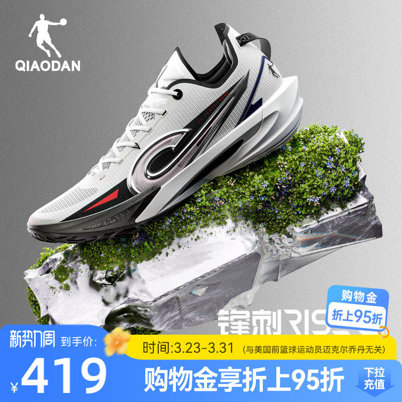 乔丹锋刺RISE2|篮球鞋新款低帮专业碳板实战大码运动鞋男KJ同
