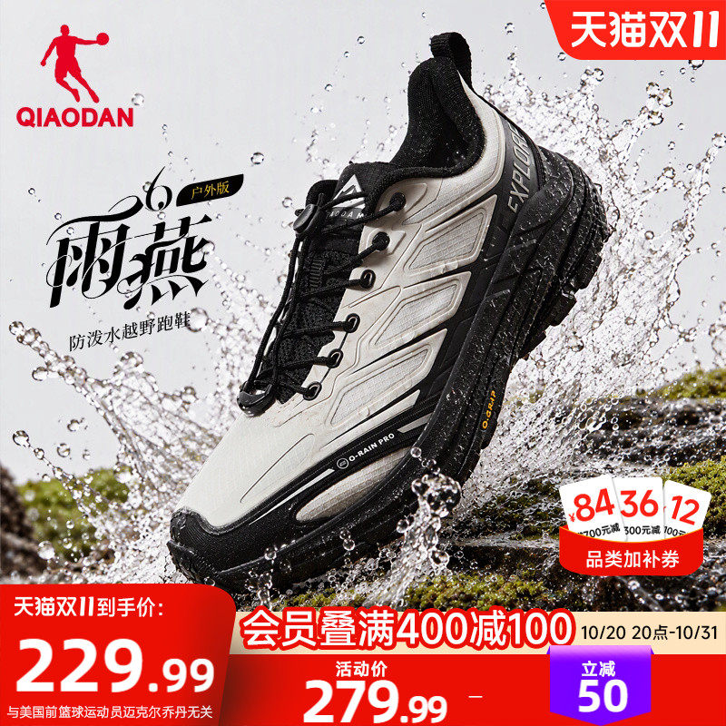 乔丹雨燕6户外版|男越野跑鞋登山徒步新款秋季雨天防滑防水运动鞋