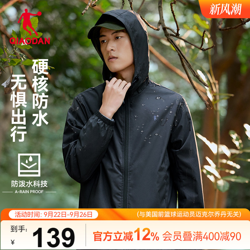 乔丹运动梭织风衣外套男2025秋季新款冲锋户外休闲防风连帽夹克男