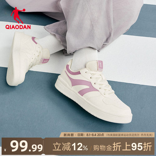 乔丹商场同款紫色百搭板鞋女透气