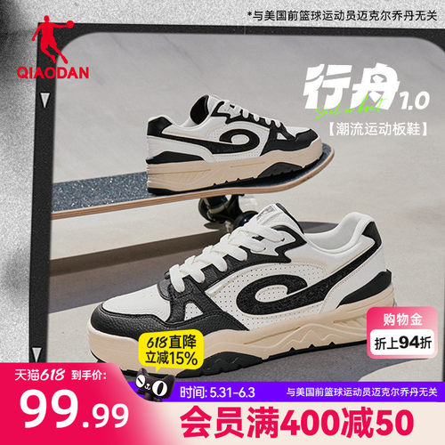 乔丹潮流厚底运动板鞋男夏季透气