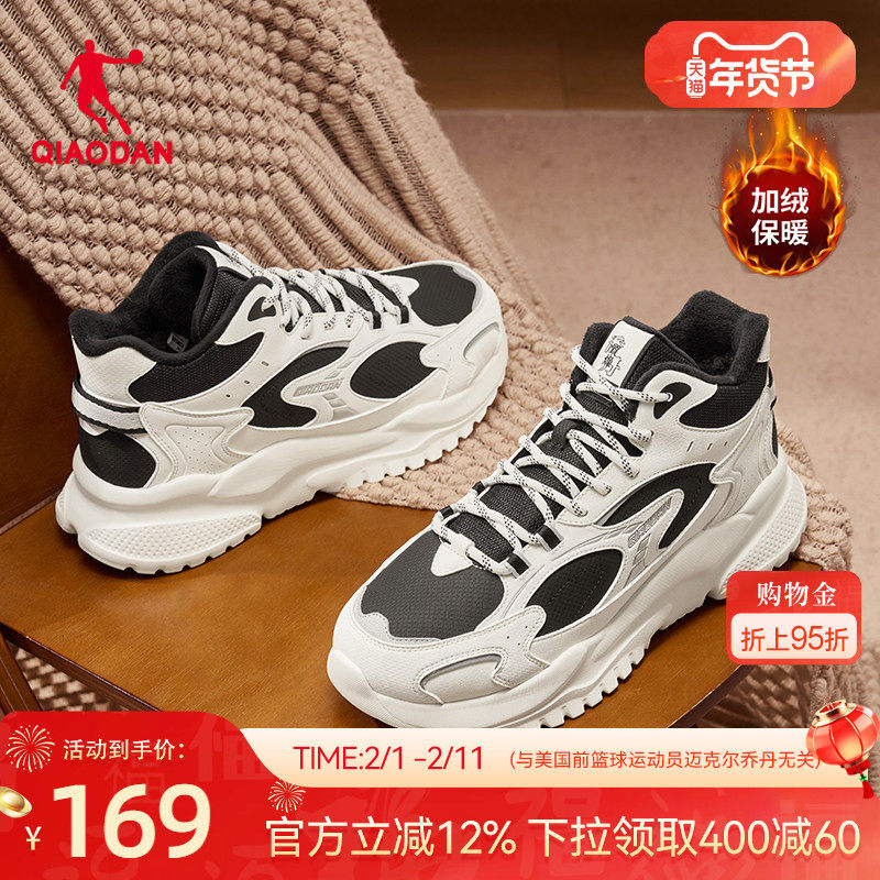 乔丹小千禧高帮加绒保暖棉鞋男休闲鞋2025冬季新款革面防水运动鞋