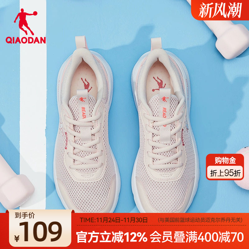 乔丹运动鞋女鞋2025夏季新款网面透气跑步鞋轻便减震软底跑鞋正品