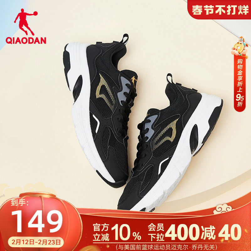 乔丹运动鞋休闲跑步鞋男鞋冬季减震轻便透气软底防滑黑色学生跑鞋