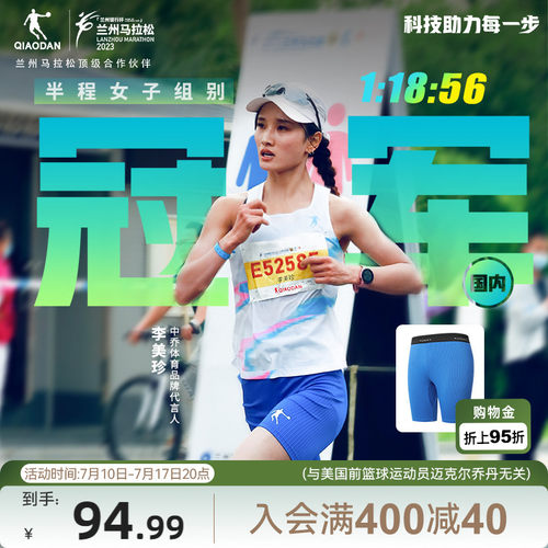 中国乔丹紧身五分裤弹力男