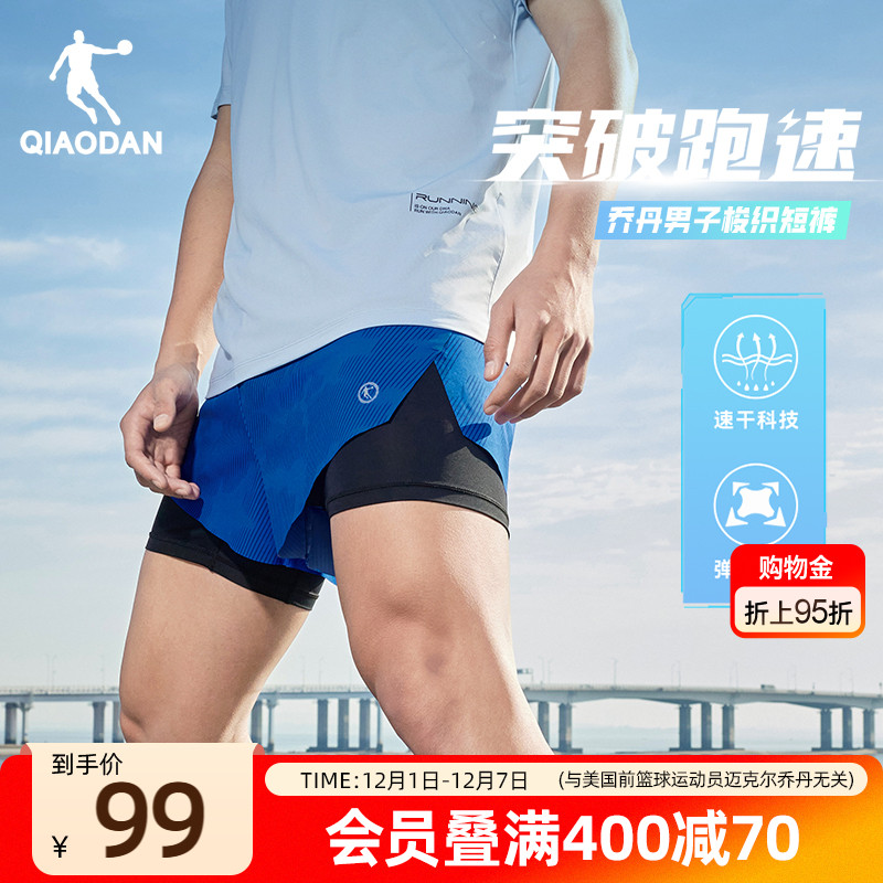 乔丹运动短裤男2025夏季新款男士跑步健身速干假两件梭织透气裤子