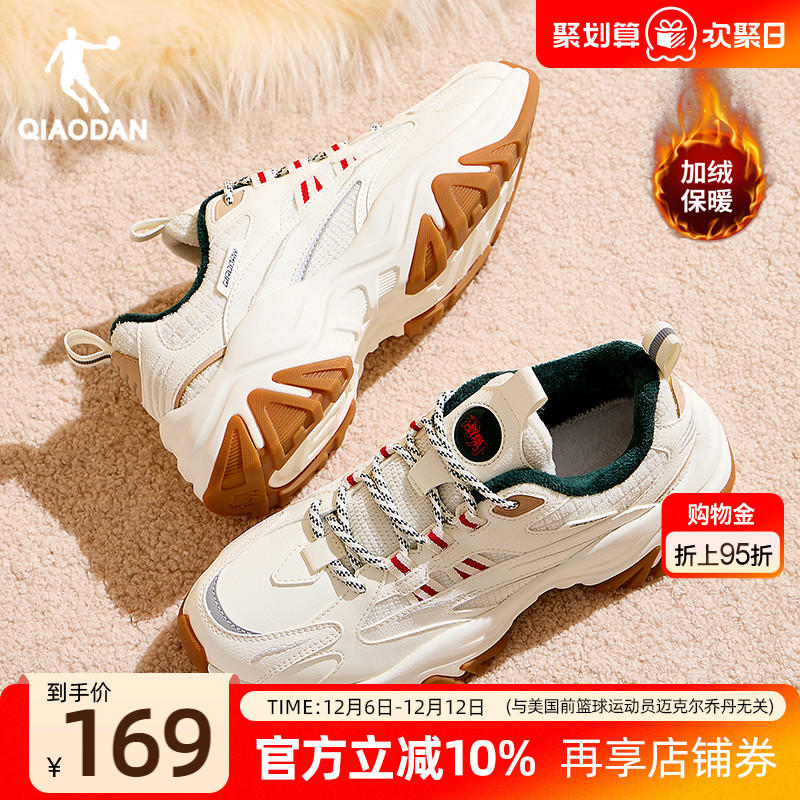 乔丹皮面加绒保暖老爹鞋女