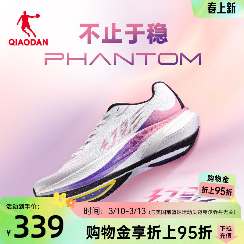 乔丹幻影旗舰稳定支撑跑步鞋男鞋运动鞋夏季透气跑鞋减震回弹防滑