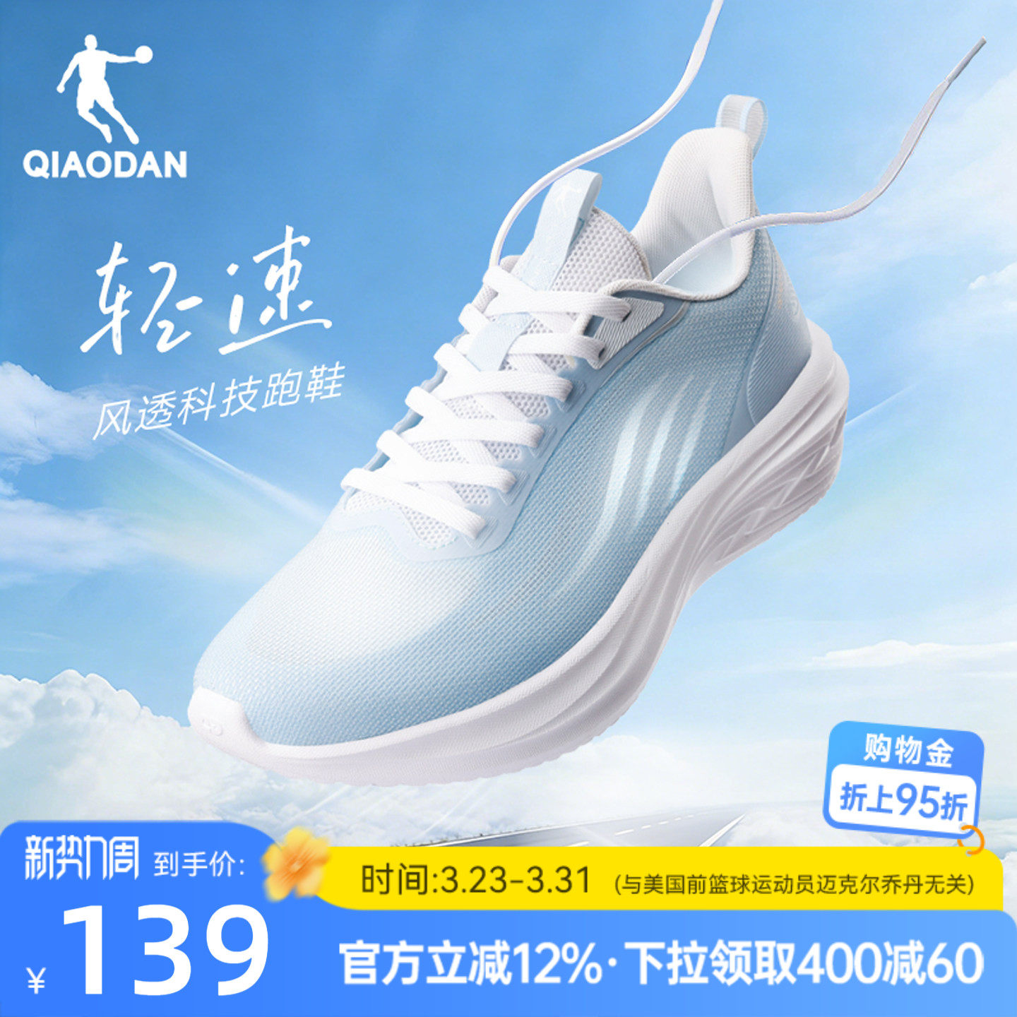 乔丹轻速透气运动鞋男鞋夏季网面减震轻便软底跑步鞋青少年跑鞋男