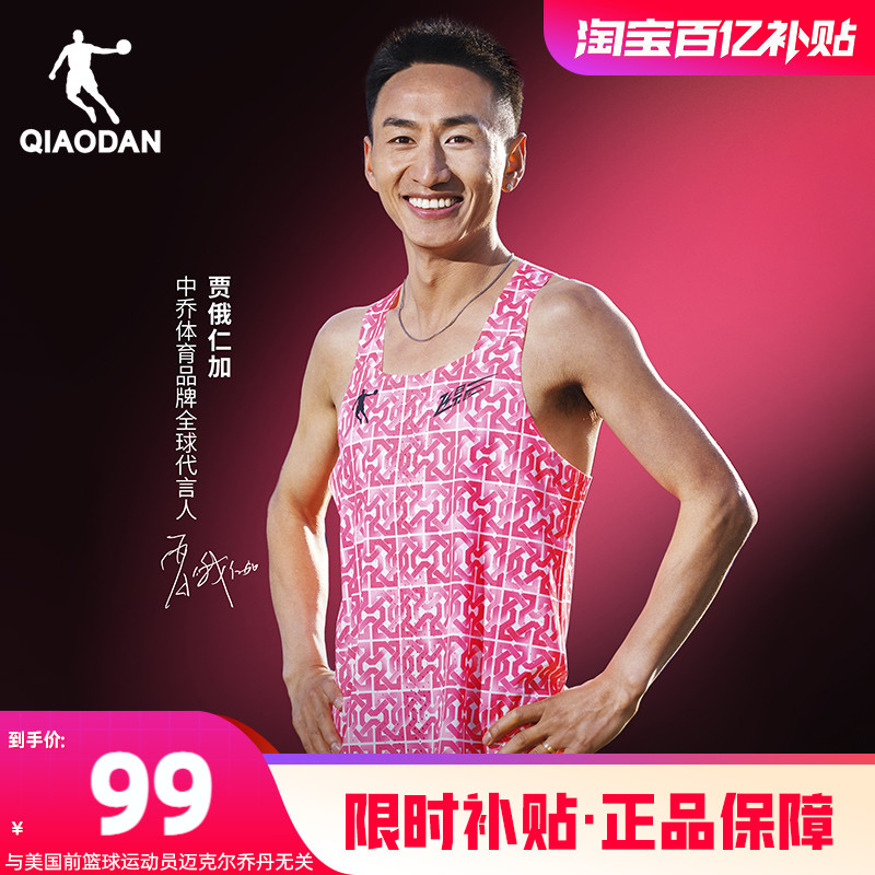 飞影PB4.0马拉松背心中国乔丹专业运动无痕新款无袖跑步t恤男正品
