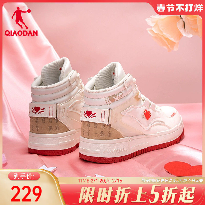 中国乔丹板鞋男2023冬季新款高帮皮面情人节鞋子休闲情侣运动鞋女