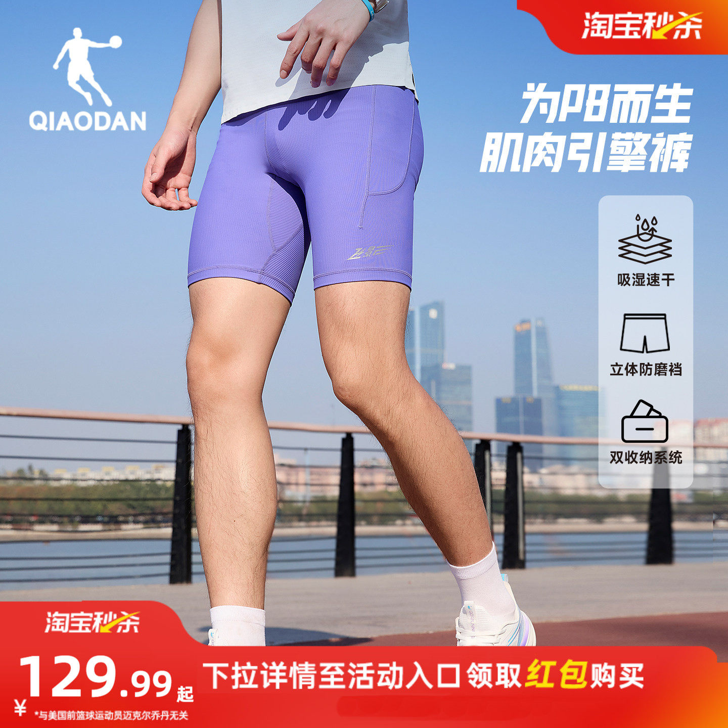 乔丹半弹短裤男生吸湿速干