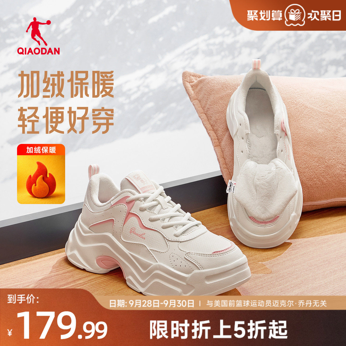明星甄选|乔丹加绒保暖休闲鞋图片