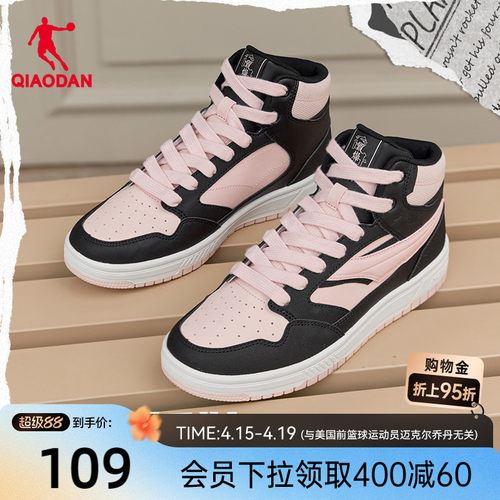 乔丹高帮女款运动板鞋2025年新款革面百搭休闲女滑板鞋黑粉撞色鞋