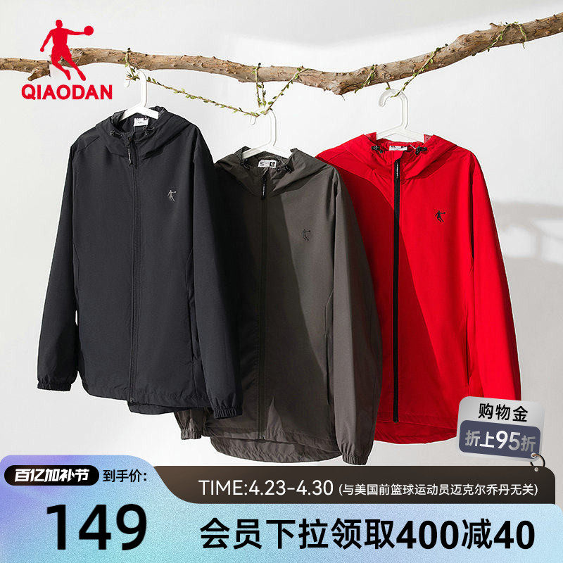 |乔丹运动风衣男 2026春季户外登山梭织防风防泼水连帽冲锋外套