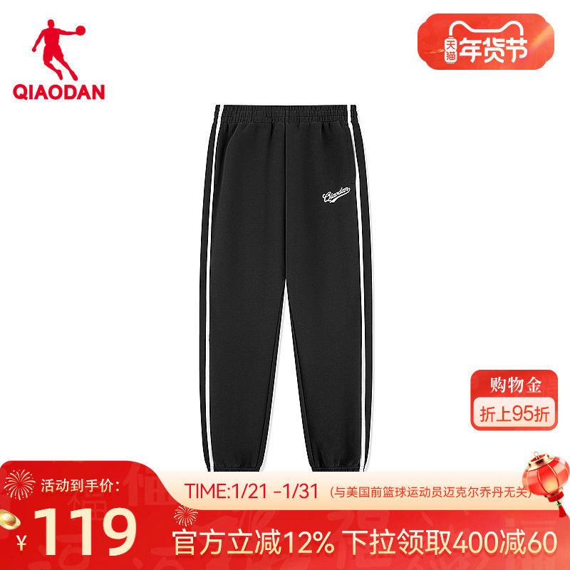 乔丹针织长裤男士2025冬季新款商场同款运动宽松舒适侧边条纹正品,运动服/休闲服装,运动长裤,淘宝优惠券,粉丝福利购,淘宝优惠卷