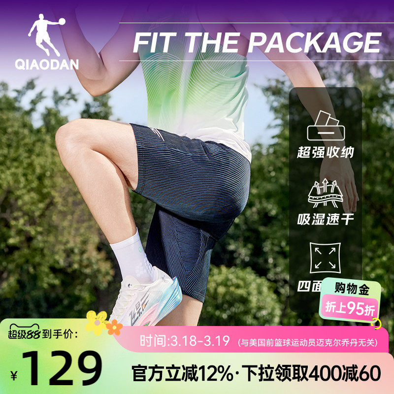 乔丹半弹4.0跑步专业马拉松男生短裤运动健身2026夏季新款腰包裤