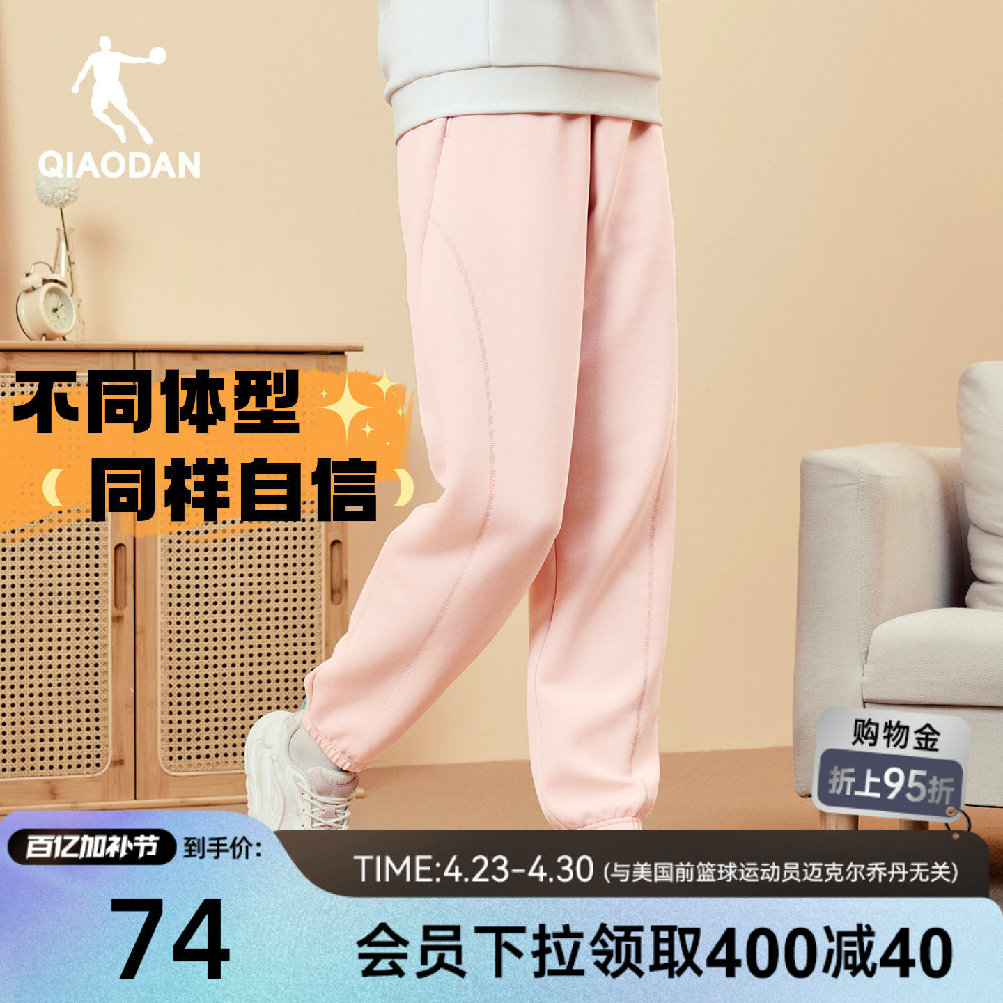 乔丹收口休闲百搭显瘦女生长裤2026春季新款百搭出游通勤裤子卫裤