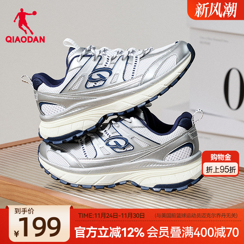 乔丹休闲鞋秋季网面透气运动鞋复古跑鞋银色厚底增高老爹鞋男鞋子