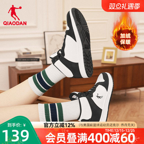 乔丹加绒保暖高帮黑白女板鞋
